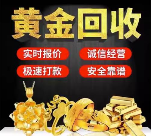 忠县回收珠宝首饰